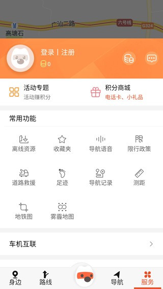 搜狗导航手机版