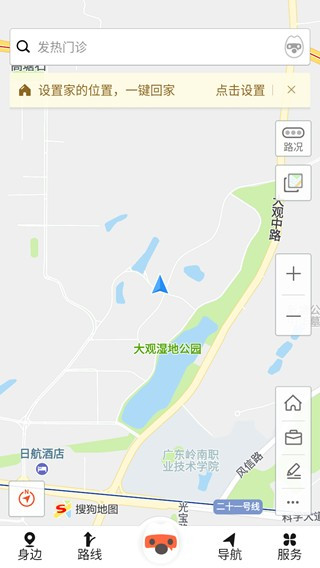 搜狗导航手机版