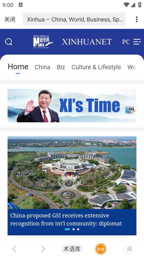 彩云小译翻译器