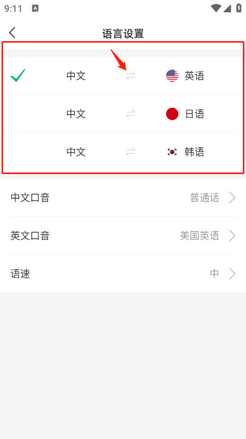 彩云小译翻译器