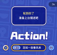 会玩桌游社交