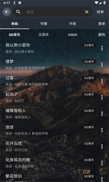 速悦音乐播放器截图1