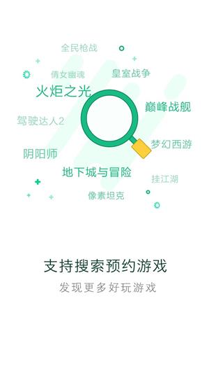 拇指玩手机版截图1