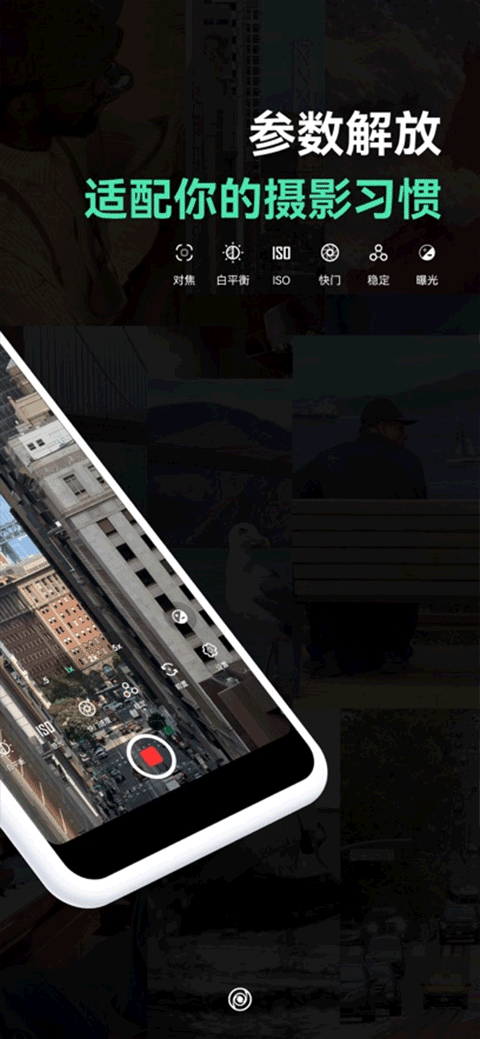 飓风相机Pro截图4