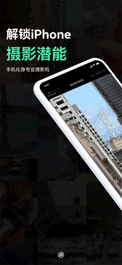 飓风相机Pro截图3