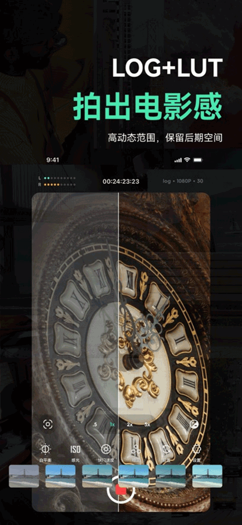 飓风相机Pro截图1