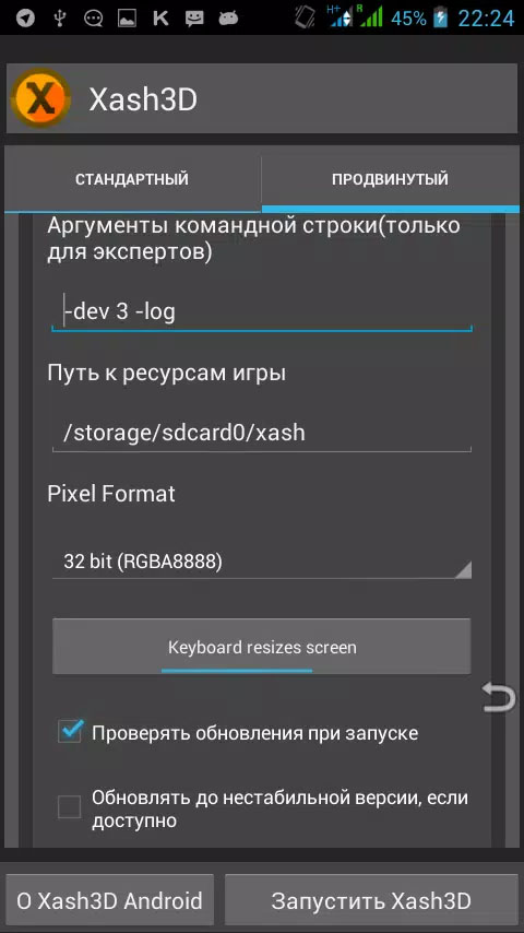 半条命启动器手机版截图3