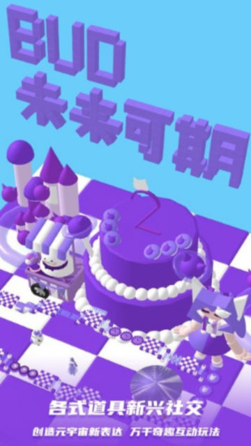 BUD少女心跑酷截图4