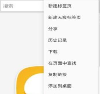 蘑菇手机浏览器