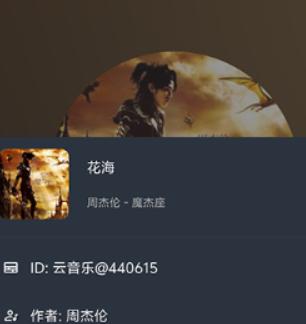 速悦音乐播放器