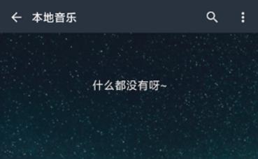 速悦音乐播放器