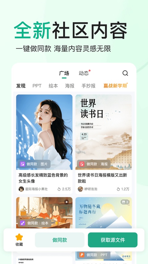 百度文库ai生成ppt截图4