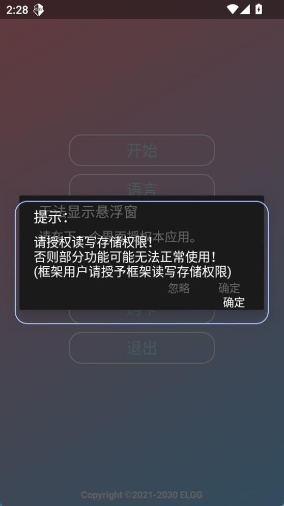 County防闪器v1.2.6截图2