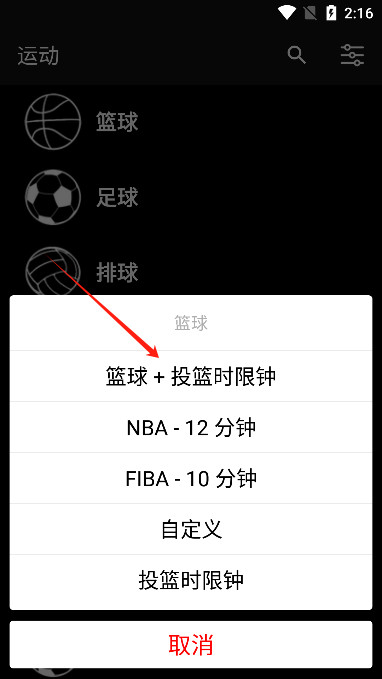 虚拟计分器中文版