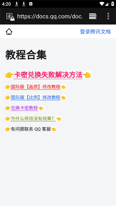 极热画质助手国际版