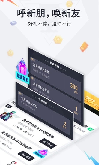 提提电竞点即玩截图1