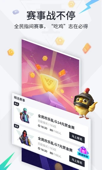 提提电竞点即玩截图2