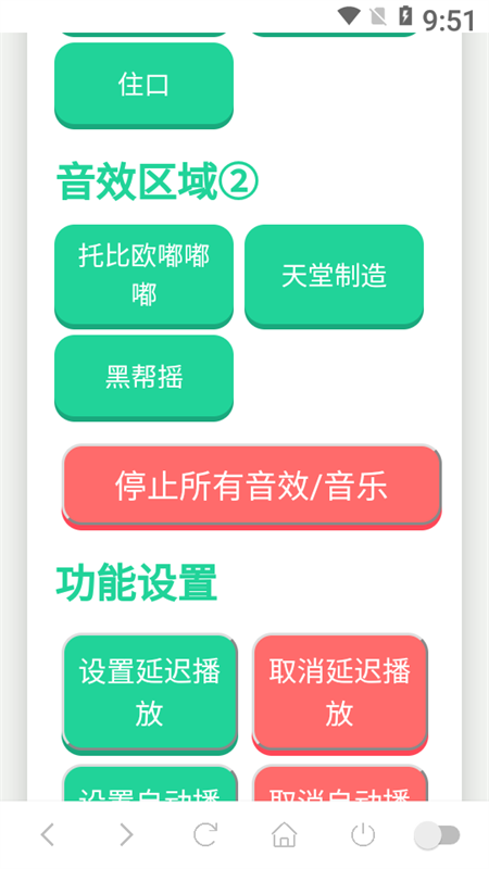 JOJO语音盒截图1