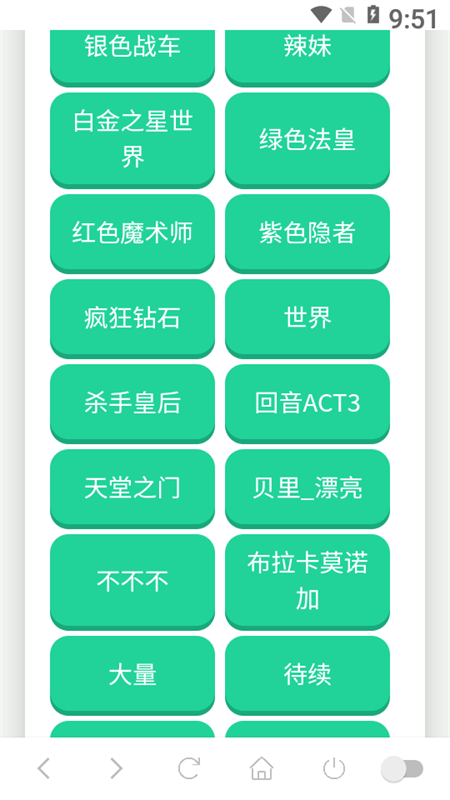 JOJO语音盒截图3