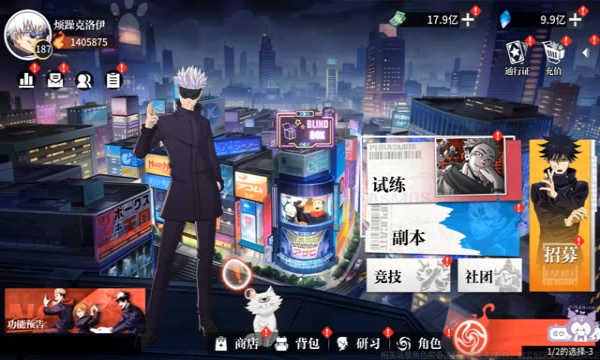 不灭领域截图1
