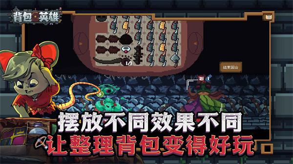 背包英雄移植版截图1