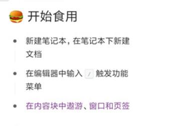 思源笔记模版