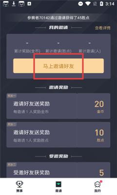提提电竞点即玩