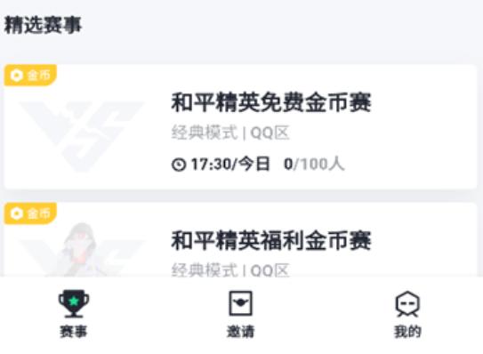 提提电竞点即玩