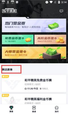 提提电竞点即玩