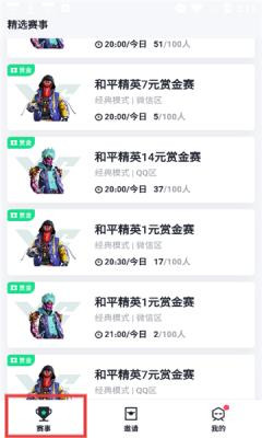 提提电竞点即玩