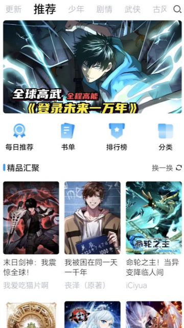 漫享时光漫画完整版截图3