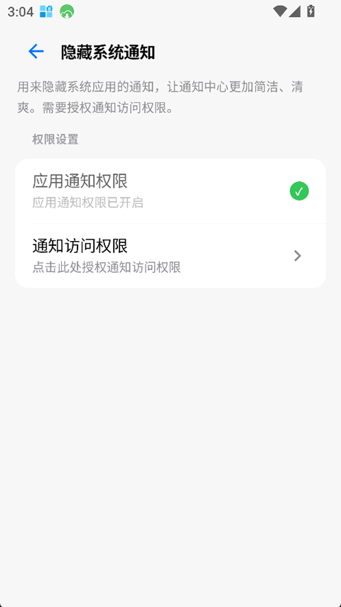 玄戒工具箱截图3