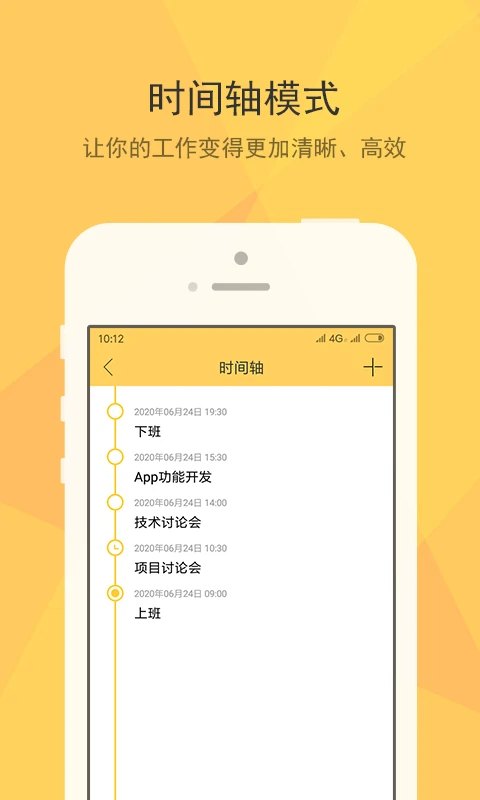 小孩桌面便签截图3