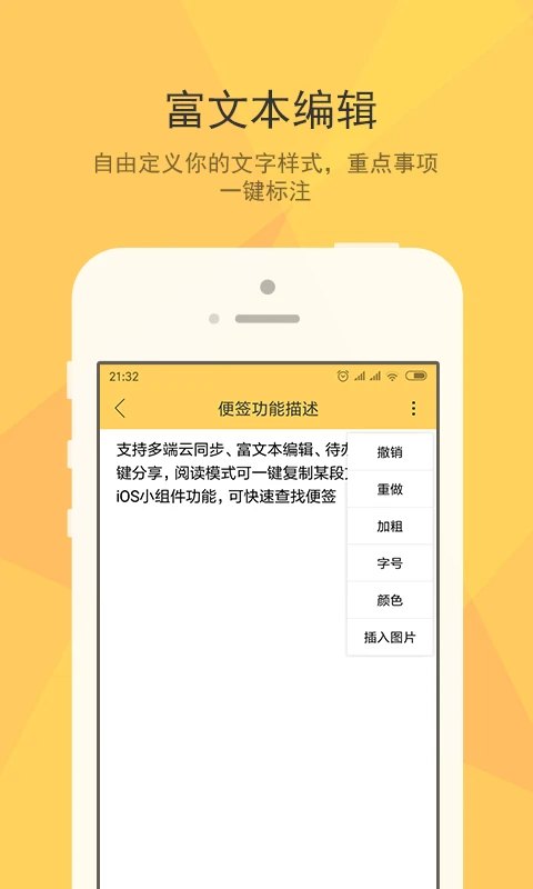 小孩桌面便签截图1