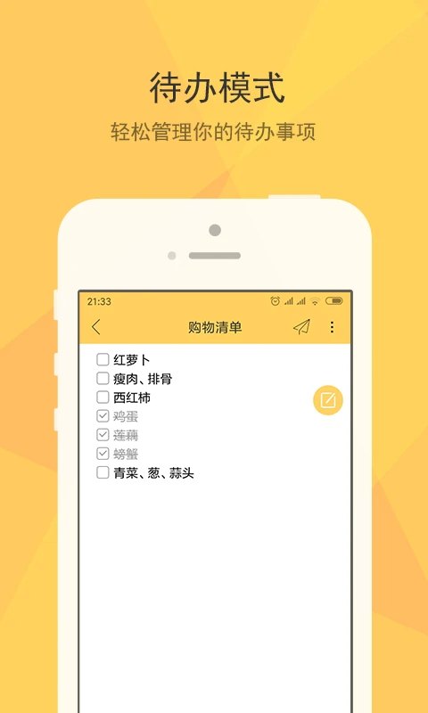 小孩桌面便签截图5