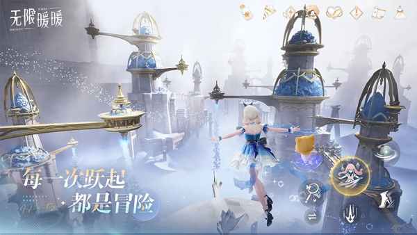 无限暖暖云游戏截图5
