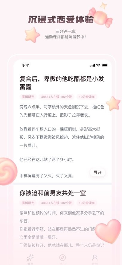 嗑学家小说截图4