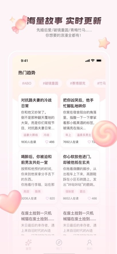 嗑学家小说截图2