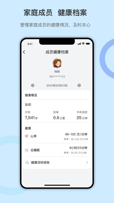 dido手环app截图1