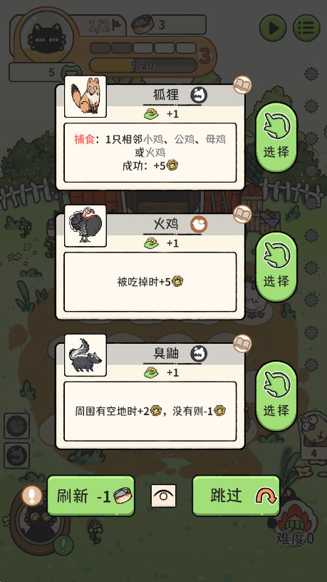 猫神牧场mod汉化版截图4