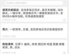 小孩桌面便签