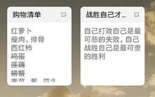 小孩桌面便签