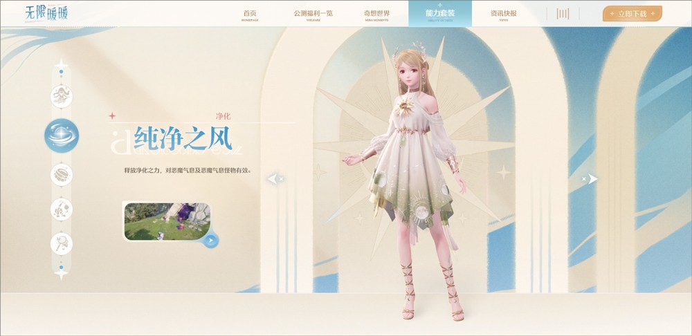 无限暖暖云游戏