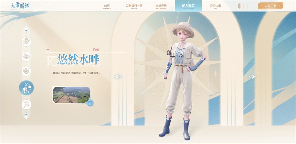 无限暖暖云游戏
