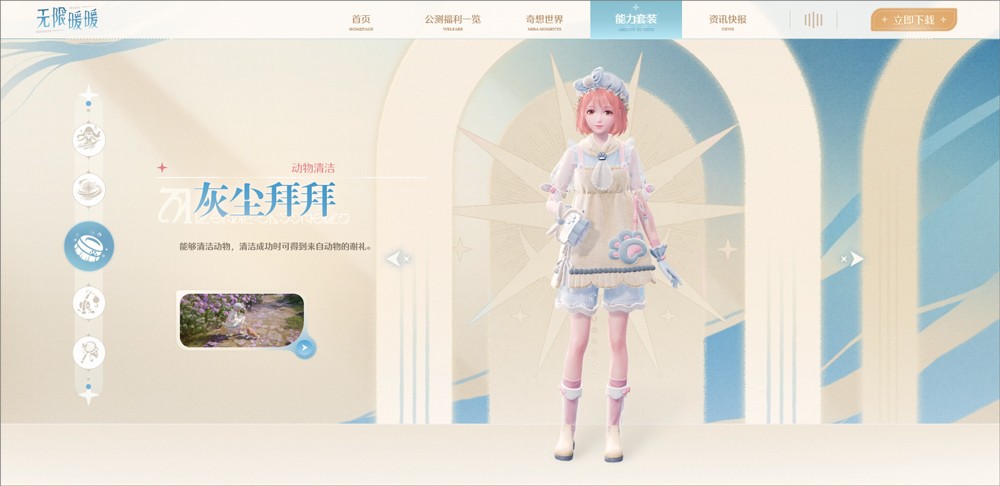 无限暖暖云游戏