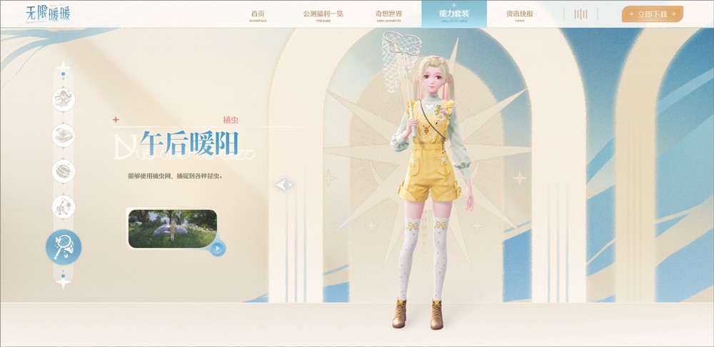 无限暖暖云游戏