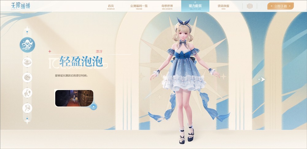 无限暖暖云游戏