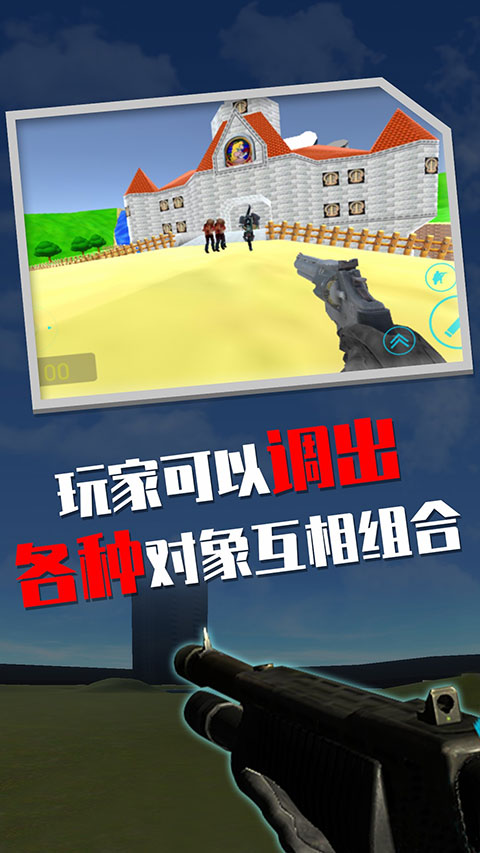 盖瑞模组截图2