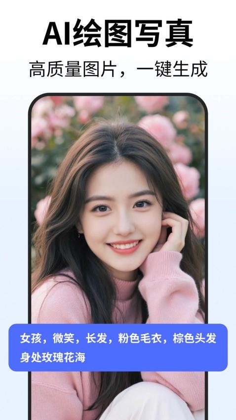 Deep人工智能ai截图3