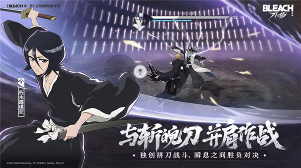 境界刀鸣截图3